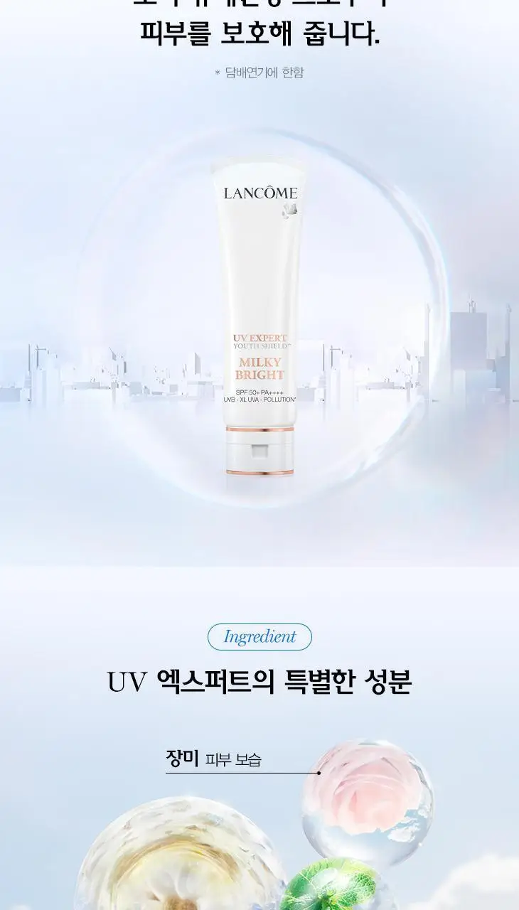 [5월올영픽] 랑콤 UV 엑스퍼트 선크림 6종 택1 (30ml/50ml) 상세페이지 40
